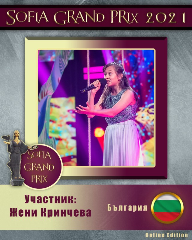  I won Grand Prix Sofia 2021