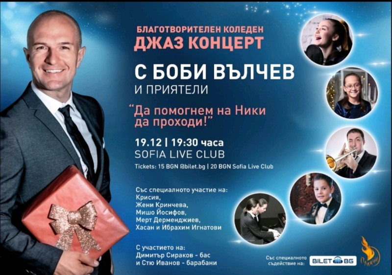 Charity Christmas Jazz Concert