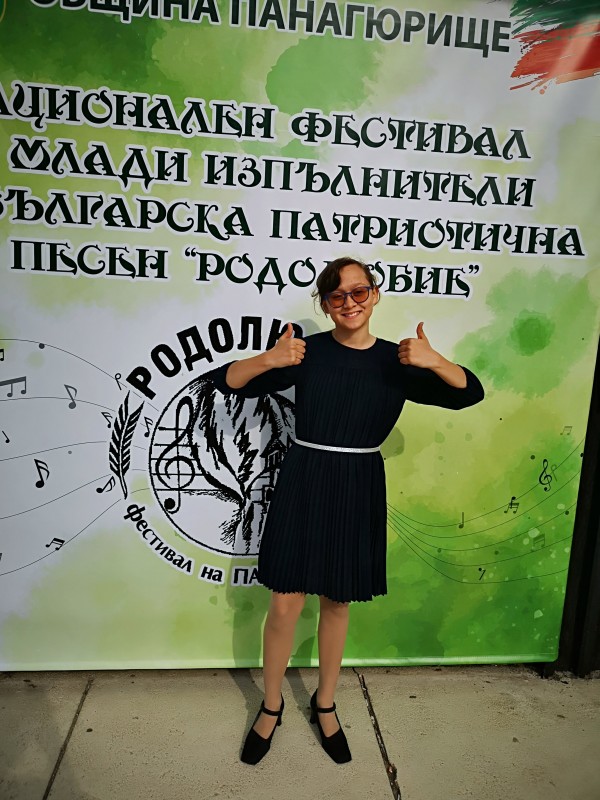 Panagyurishte National Competition ‘Patriotism’
